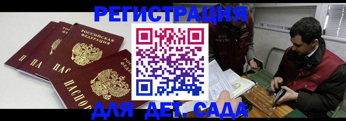 прописка гарантия в Козьмодемьянске