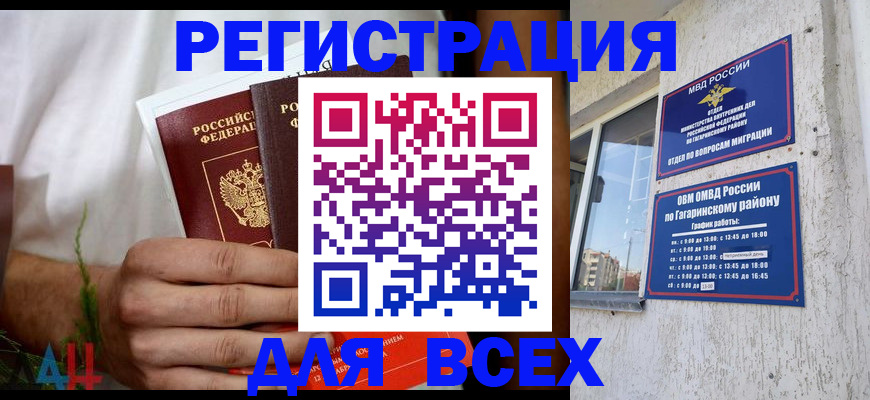 прописка штамп в Козьмодемьянске