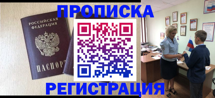 временная регистрация законно в Козьмодемьянске