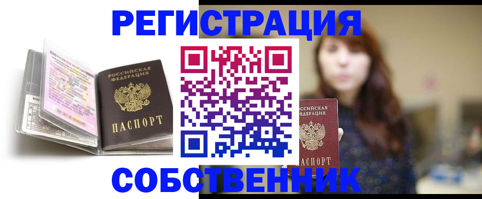 временная регистрация недорого в Козьмодемьянске