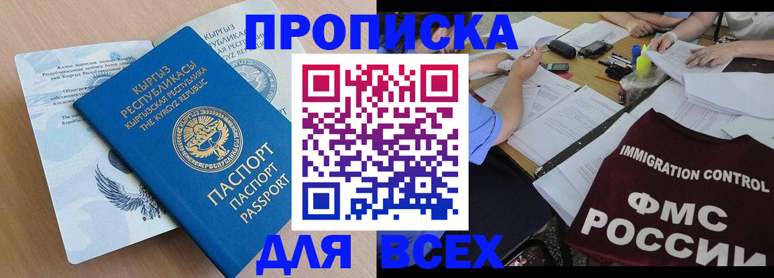 прописка для кредита в Козьмодемьянске